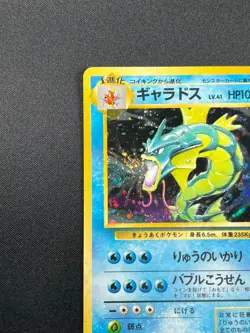 [NM] Gyarados Pokemon Card Japanese No.130 Base Set Vintage Holo 19D4 - Image 4