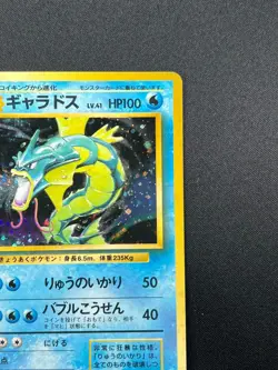 [NM] Gyarados Pokemon Card Japanese No.130 Base Set Vintage Holo 19D4 - Image 5