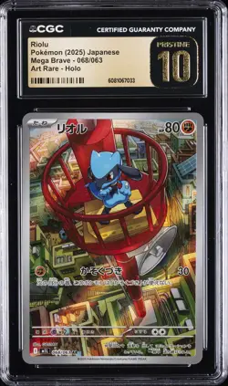 2025 POKEMON JPN MEGA BRAVE ART RARE HOLO #068/063 RIOLU CGC 10 PRISTINE - Image 1