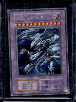 Yu-Gi-Oh! Japanese Blue-Eyes Ultimate Dragon Original Card Layout - Image 1