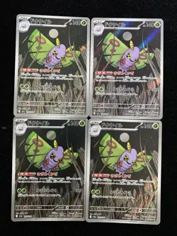2025 Pokemon TCG Japanese Card #M2a 195/193 AR Amazing Rare Dustox Lot*4 JA75 - Image 1
