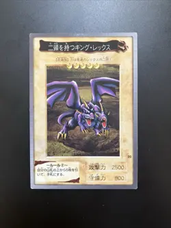 Two-Headed King Rex Bandai Yu-Gi-Oh Card Japanese A0007 - Image 1