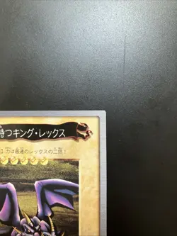 Two-Headed King Rex Bandai Yu-Gi-Oh Card Japanese A0007 - Image 3