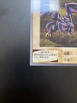 Two-Headed King Rex Bandai Yu-Gi-Oh Card Japanese A0007 - Image 4