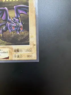 Two-Headed King Rex Bandai Yu-Gi-Oh Card Japanese A0007 - Image 5