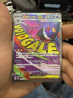Mega Gengar ex MA 230/193 MEGA Dream ex M2a Pokemon Card Japanese NM US SELLER - Image 1