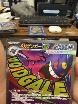Mega Gengar ex MA 230/193 MEGA Dream ex M2a Pokemon Card Japanese NM US SELLER - Image 2