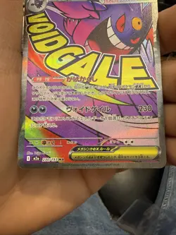 Mega Gengar ex MA 230/193 MEGA Dream ex M2a Pokemon Card Japanese NM US SELLER - Image 3