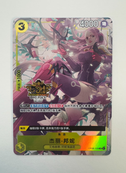 2025 One Piece Chinese Card Game 3rd Anniversary Bonney OP08-105 SR Alt Art - Image 1