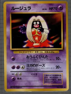Jynx (Banned Art) - Pokemon 1996 Japanese Base Set Uncommon #124 Card - NM/LP+ - Image 1