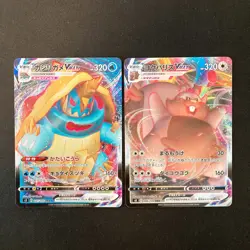 Drednaw VMAX 027/100 Set 10 RRR Bulk Pokemon Card Japanese NM #12210 - Image 2