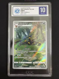 2025 Pokemon TCG Chinese Exclusive Umbreon Gem Pack Vol.2 CBB2C 06 15/15 CCIC 10 - Image 1