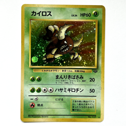 Pinsir No. 127: Vintage Pokemon Jungle Holographic (Japanese) - Image 1