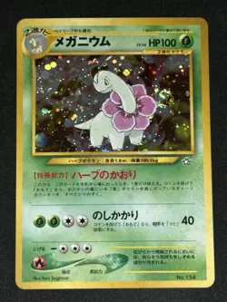 Maganium Holo No.154 Pokemon Neo Genesis Japanese Edition - NM - Swirl - Image 1