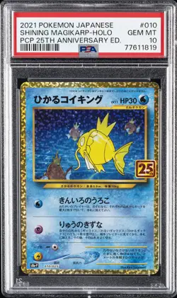 2021 POKEMON JPN PROMO 25TH ANNIV EDITION #010 SHINING MAGIKARP-HOLO PSA 10 - Image 1