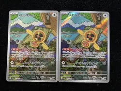 2025 Pokemon TCG Japanese #M2a 213/193 AR Amazing Rare Fan Rotom Lot*2 JA75 - Image 1