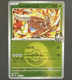 POKEMON Japanese Ethan's Pinsir 001/193 Mega Dream ex Reverse Pokeball Holo Card - Image 1