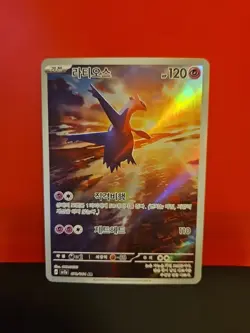 Latios 070/064 AR SV7a KOREAN Pokemon Card Paradise Dragona - Image 1