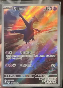 Pokemon Card Latios AR 070/064 SV7a Paradise Dragona KOREAN - Image 1