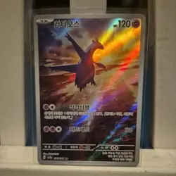 Latios AR 070/064 SV7a Paradise Dragona - Pokemon Card Korean Scarlet & Violet - Image 1