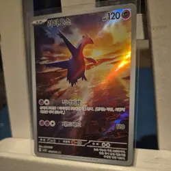Latios AR 070/064 SV7a Paradise Dragona - Pokemon Card Korean Scarlet & Violet - Image 2
