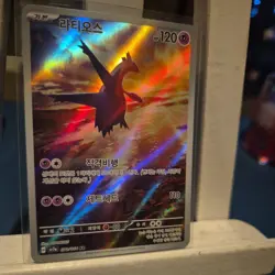 Latios AR 070/064 SV7a Paradise Dragona - Pokemon Card Korean Scarlet & Violet - Image 3
