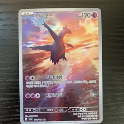 Pokemon Latios Holo Card 070/064 AR Paradise Dragona SV7a Korean Edition - Image 1