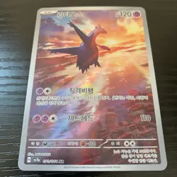 Pokemon Latios Holo Card 070/064 AR Paradise Dragona SV7a Korean Edition - Image 2
