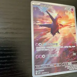 Pokemon Latios Holo Card 070/064 AR Paradise Dragona SV7a Korean Edition - Image 3