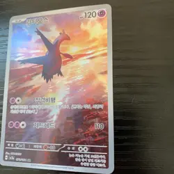 Pokemon Latios Holo Card 070/064 AR Paradise Dragona SV7a Korean Edition - Image 4