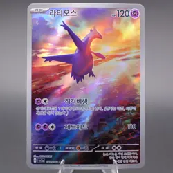 Latios AR 070/064 Paradise Dragona sv7a Pokemon Card Scarlet Violet NM Korean - Image 1