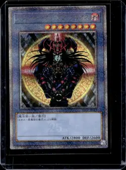 Yu-Gi-Oh! Legend of Duelist Quarter Century Magician of Black Chaos #TDPP-JP011 - Image 1