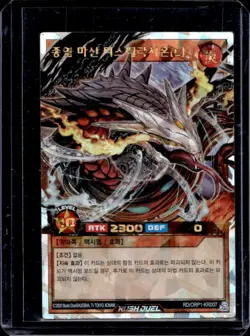 Yu-Gi-Oh! Rush Duel Over Doomblaze Fiend Overlord Despairacion #RD/ORP1-KR007 - Image 1