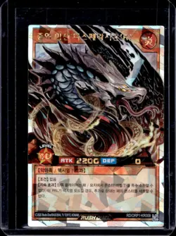 Yu-Gi-Oh! Rush Duel Doomblaze Fiend Overlord Despairacion #RD/ORP1-KR009 - Image 1