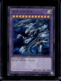 Yu-Gi-Oh! The Darkish Paradox Blue-Eyes Ultimate Dragon #TDPP-JP018 - Image 1