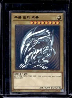 Yu-Gi-Oh! Duelist Road Blue-Eyes White Dragon Korean #15AX-KRY-07 - Image 1