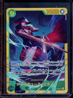 2025 ONE PIECE JAPANESE OP14 THE AZURE SEAS SEVEN #OP14-119 DRACULE MIHAWK - Image 1