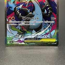 Mega Charizard X ex MA 223/193 MEGA Dream ex M2a Pokemon Card Japanese 2025 - NM - Image 3