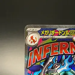 Mega Charizard X ex MA 223/193 MEGA Dream ex M2a Pokemon Card Japanese 2025 - NM - Image 4