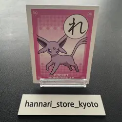 Espeon Pokemon Playing Card Karuta Poker Card Vintage SuperRare Japan Limited - Image 3
