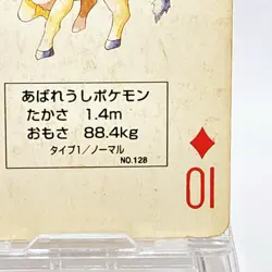 Tauros Pokemon Playing Card Poker Card Vintage SuperRare Japan Limited - Image 5