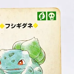 Bulbasaur Pokemon Playing Card Poker Card Vintage SuperRare Japan Limited - Image 3