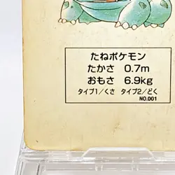 Bulbasaur Pokemon Playing Card Poker Card Vintage SuperRare Japan Limited - Image 4