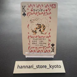 Arcanine Pokemon Playing Card Poker Card Vintage SuperRare Japan Limited - Image 1
