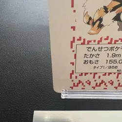 Arcanine Pokemon Playing Card Poker Card Vintage SuperRare Japan Limited - Image 5