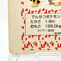 Arcanine Pokemon Playing Card Poker Card Vintage SuperRare Japan Limited - Image 4