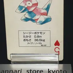 Porygon Pokemon Playing Card Poker Card Vintage SuperRare Yellow Pikachu - Image 3