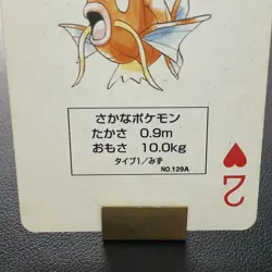 Magikarp Pokemon Playing Card Poker Card Vintage SuperRare Japan Limited - Image 3