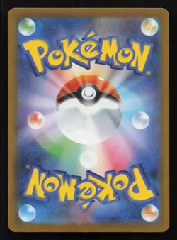 Ethan's Pichu 241/742 Starter Deck 100 NM Japanese Pokemon Card TCG - Image 2