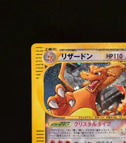 Pokemon Card Crystal Charizard Mysterious Mountains 089/088 Holo unlimited JPN - Image 5